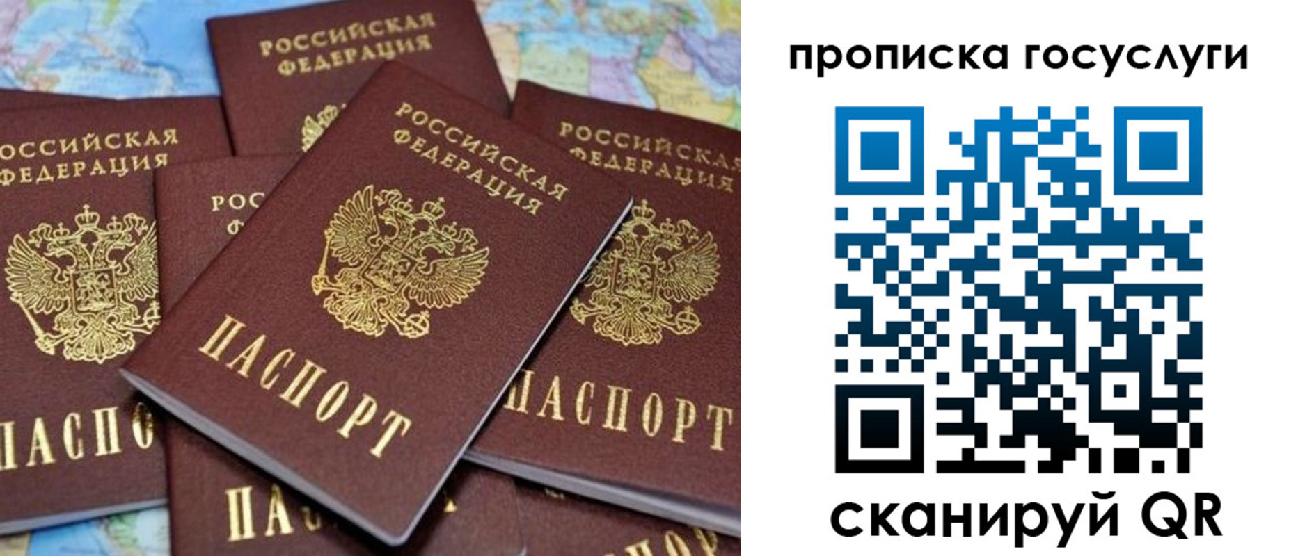 временная регистрация для всех в Чусовом