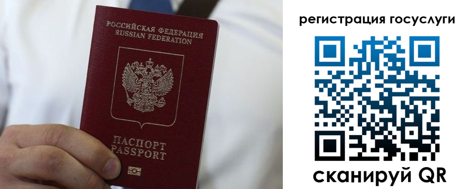 прописка в Чусовом