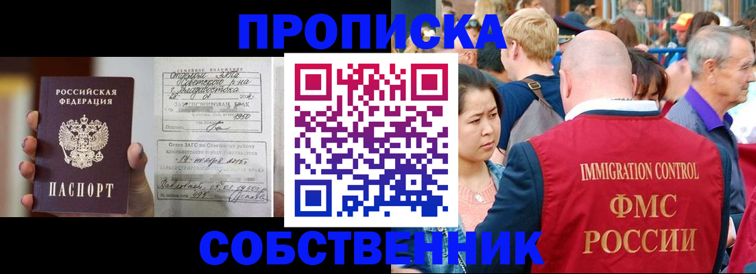 временная регистрация гарантия в Чусовом