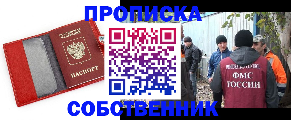 прописка паспорт в Чусовом