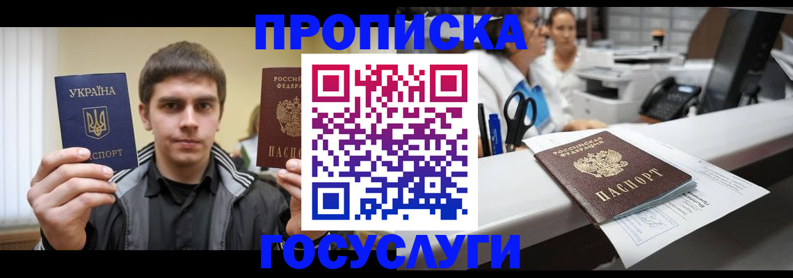 миграционный учет в Чусовом