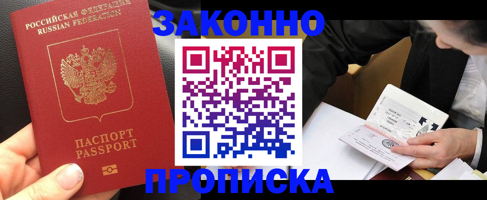 найти адрес прописки в Чусовом