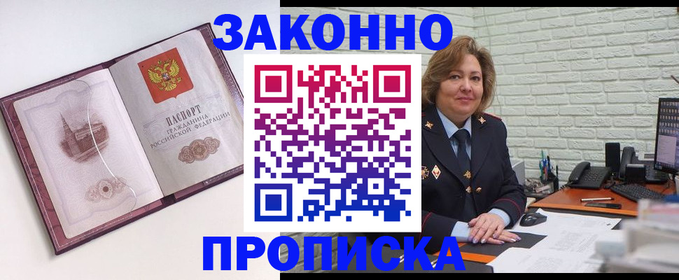временная прописка в Чусовом