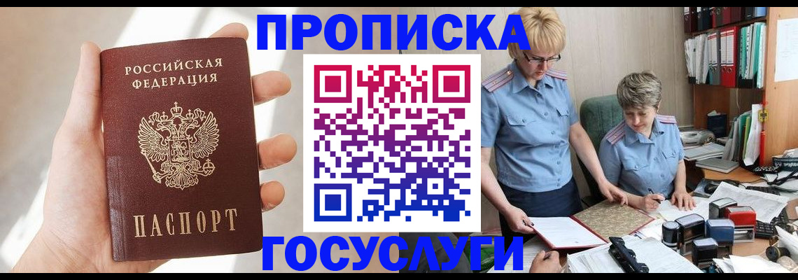 где прописаться в Чусовом