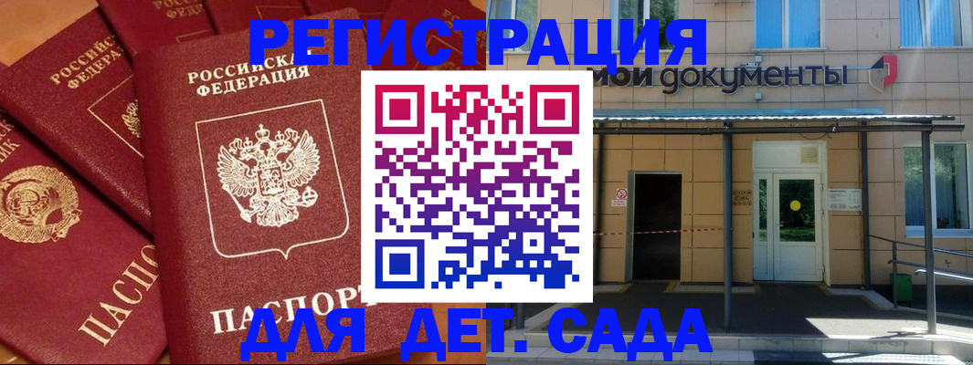 временная регистрация в Чусовом
