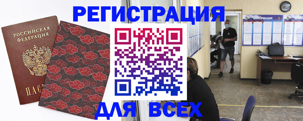 временная регистрация надежно в Чусовом