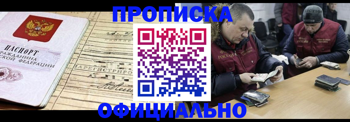 прописка регистрация в Чусовом