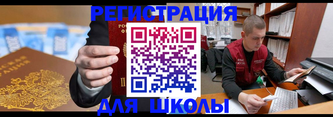 прописка в квартире в Чусовом